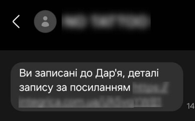В Украине появилась новая схема мошенничества: SMS о фейковой записи к врачу
