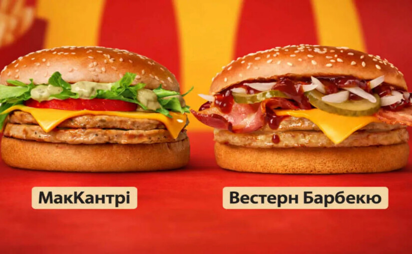 В McDonald's запустили два новых бургера со свининой