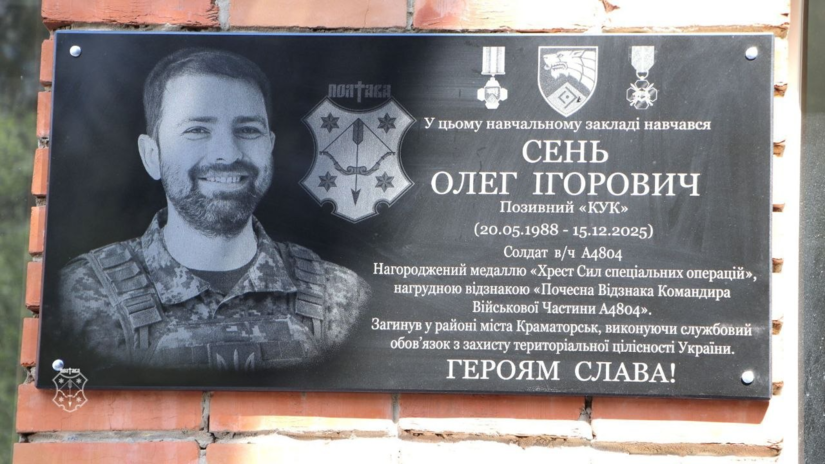 В Полтаве открыли мемориальную доску защитнику Олегу Сеню