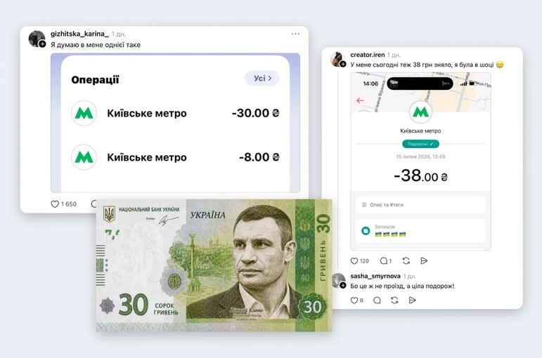 В Киеве в метро списывают 38 гривен вместо 30