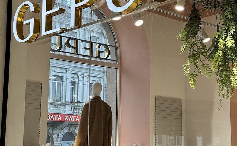 У харківському ТОЦ «Термометр» відкриють перший магазин Gepur