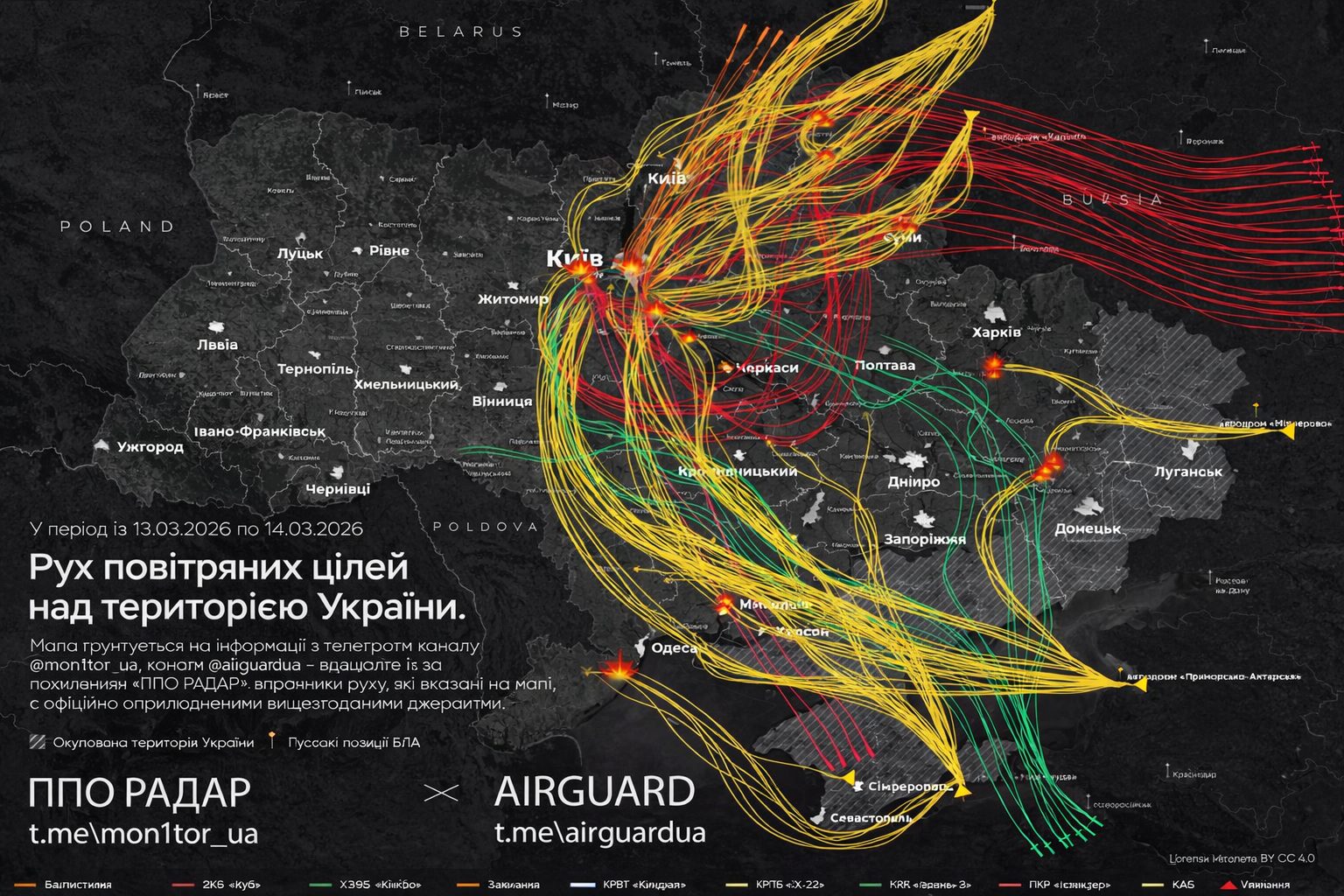 Як пройшла ніч: Росія вдарила балістикою, &laquo;Цирконами&raquo; і крилатими ракетами &mdash; на Київщині четверо загиблих фото 1
