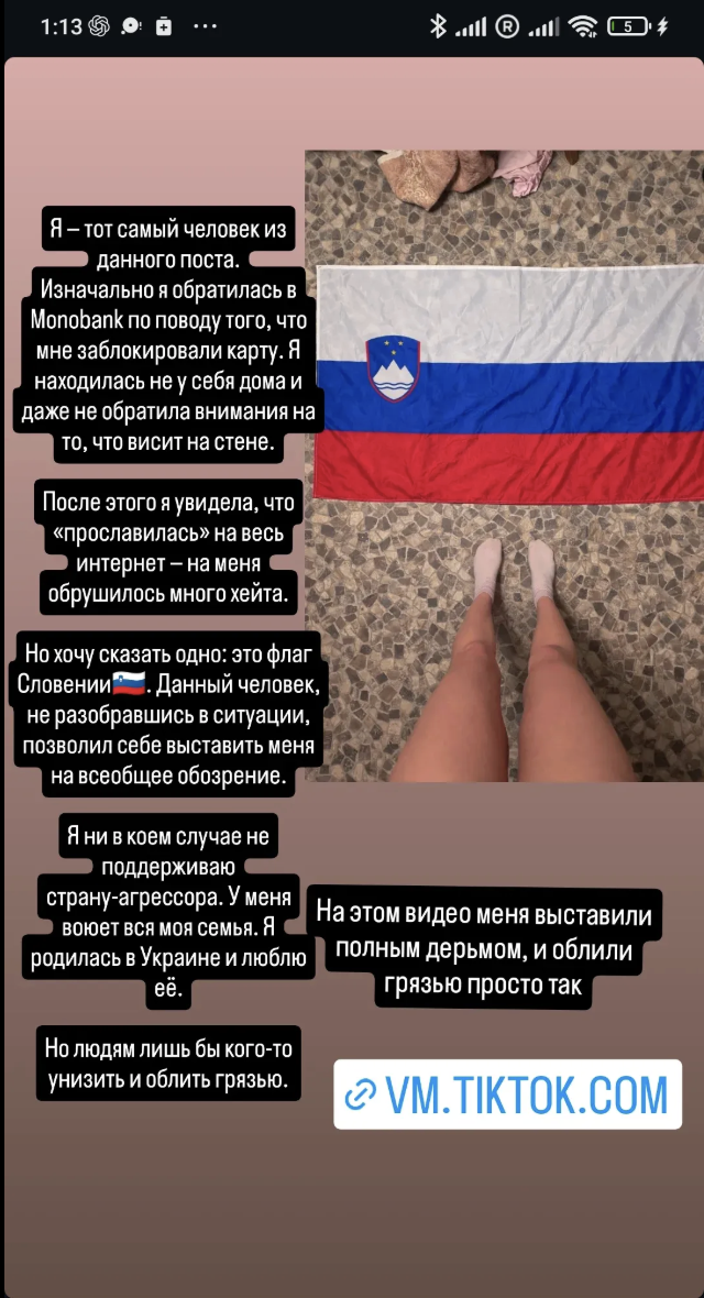 Основатель Monobank унизил клиентку за "флаг России", а затем удалил все свои посты фото 1