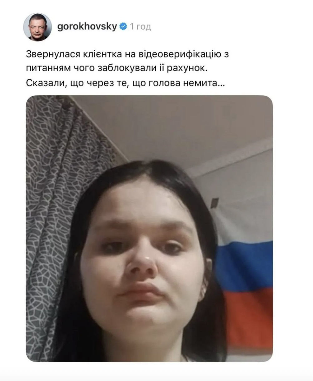 Карина Кольб проходит верификацию в приложении