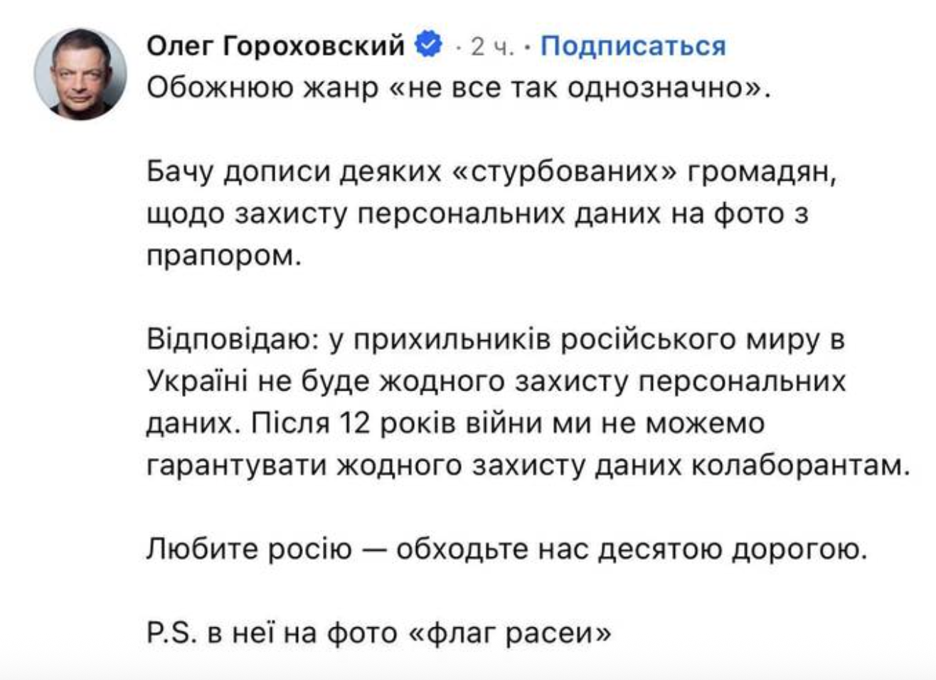 Основатель Monobank унизил клиентку за "флаг России", а затем удалил все свои посты фото 5 4