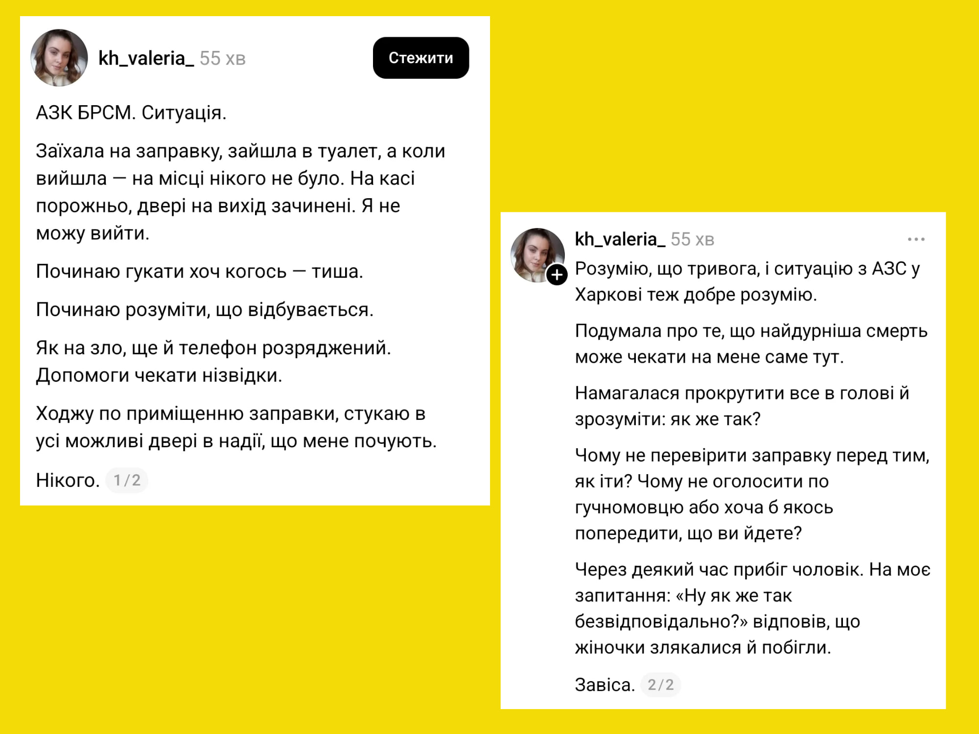 В Харькове девушку заперли на АЗС во время тревоги - фото