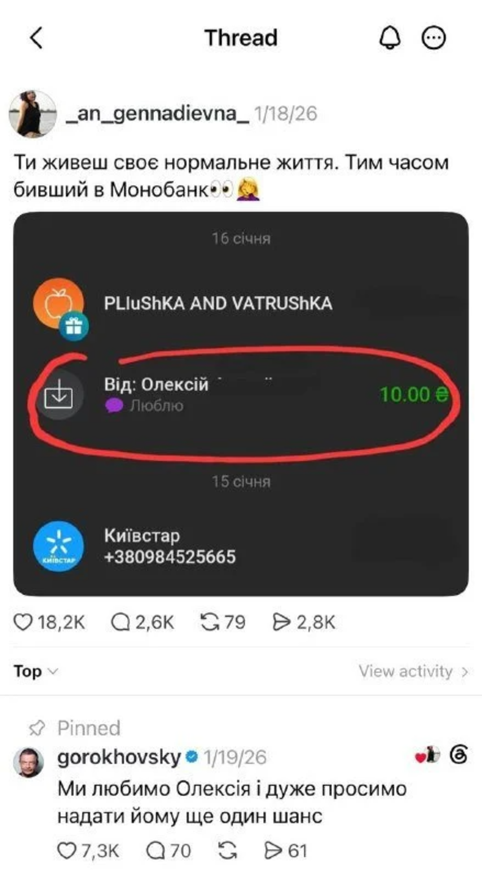 Monobank ввел функцию блокировки бывших фото