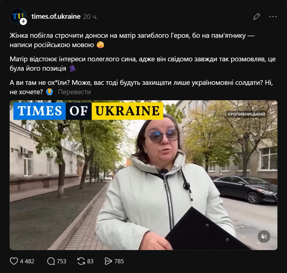 В Кропивницком требуют изменить надпись на русском на могиле погибшего добровольца фото